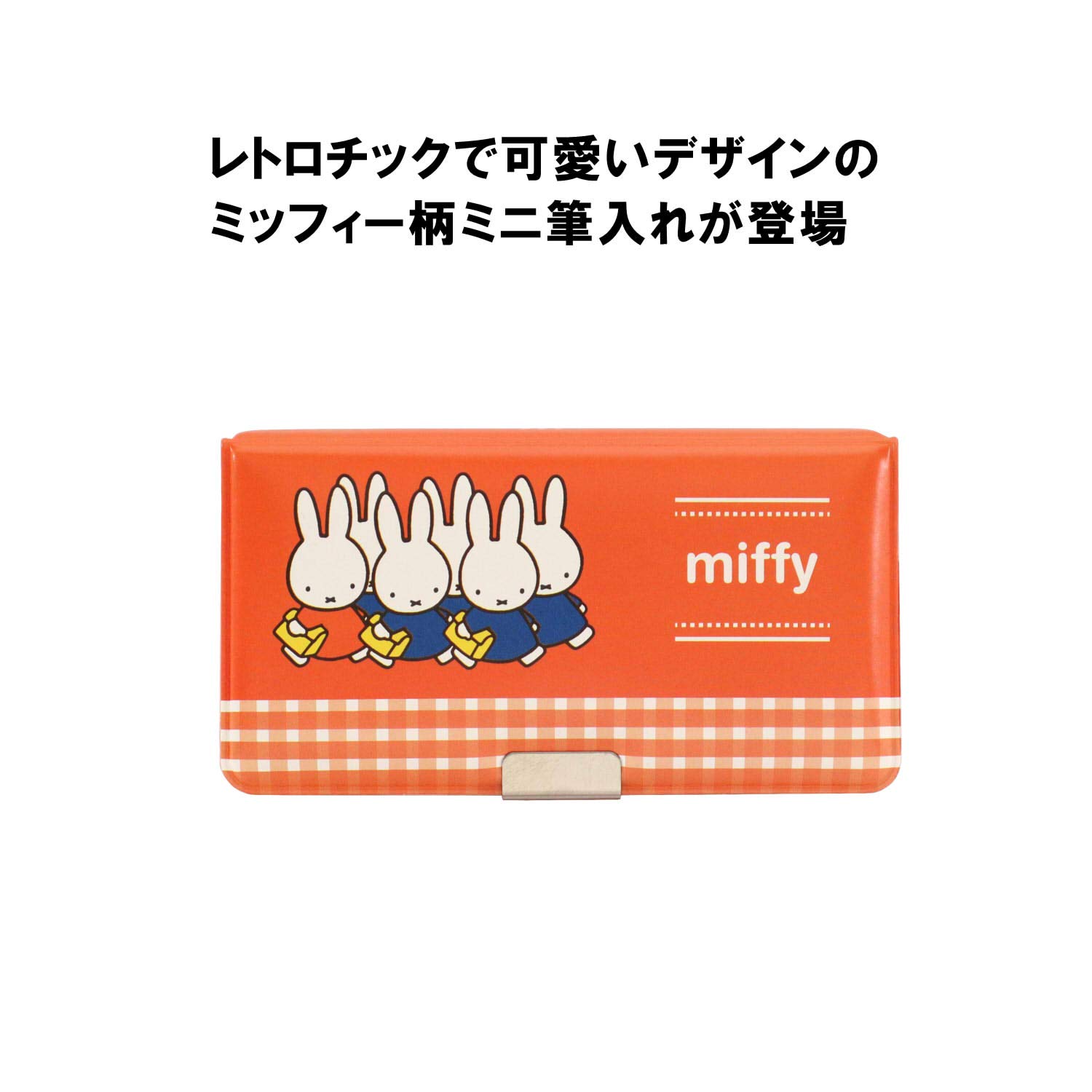 Amazon.co.jp: クツワ ミッフィー ミニ筆入セット オレンジ MF621A